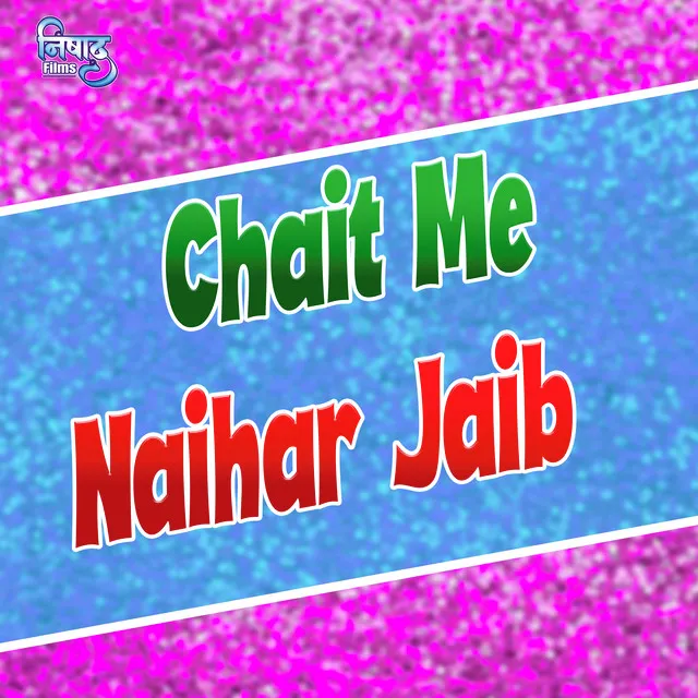 Chait Me Naihar Jaib