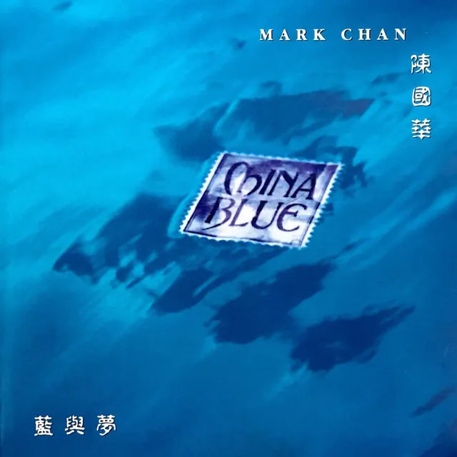 China Blue - Instrumental