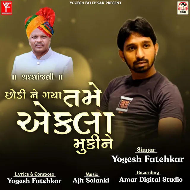 Yogesh Fatehkar