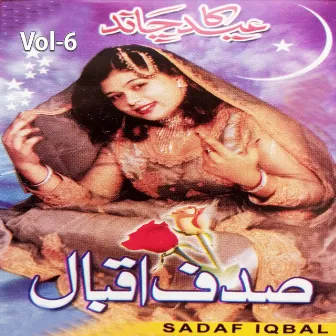 Eid Ka Chand, Vol. 6 by Sadaf Iqbal