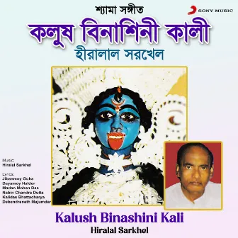 Kalush Binashini Kali by Hiralal Sarkhel