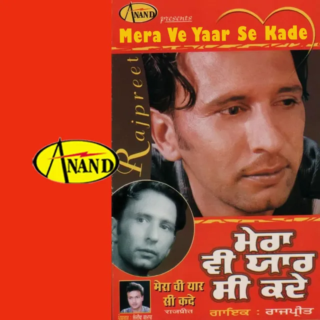 Mera Ve Yaar Se Kade