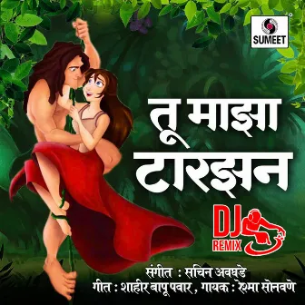 Tu Maza Tarzan by Unknown Artist