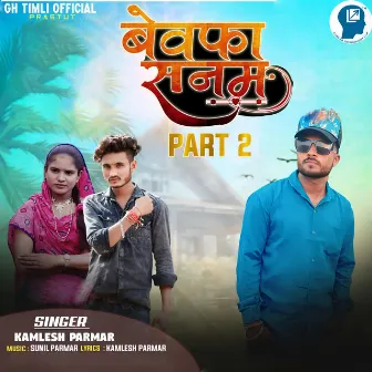 Bewafa Sanam Part 2 by Kamlesh Parmar