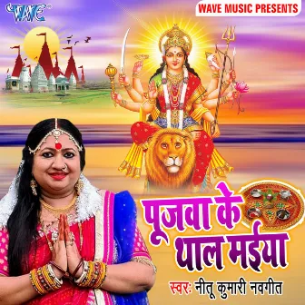 Pujwa Ke Thal Maiya by 