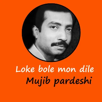 Loke bole mon dile by Mujib Pardeshi