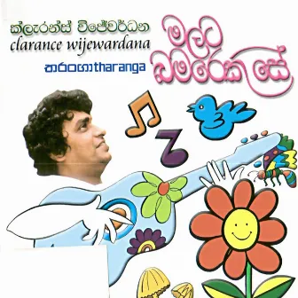 Malata Bambareku Se by Clarence Wijewardena