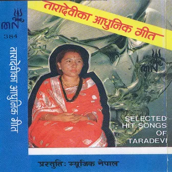 Taradevika Aadhunik Geetharu by Taradevi