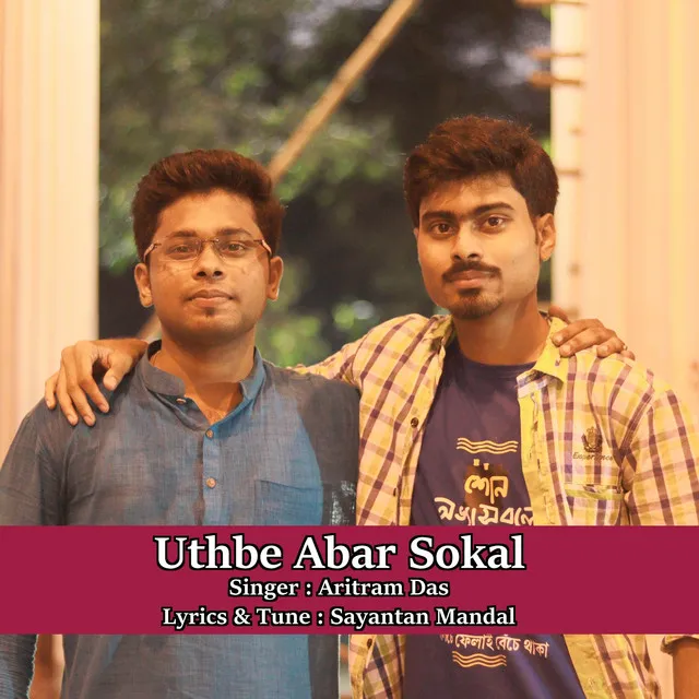 Uthbe Abar Sokal - Reprise