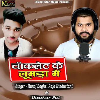 Chocolate Ke Lumda Mein (Hindi) by Divakar Baghel