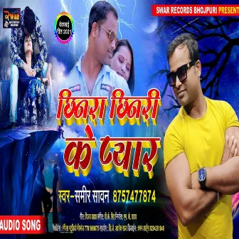 Chinara Chinri Ke Pyar (Bhojpuri Song) by Samir Sawan