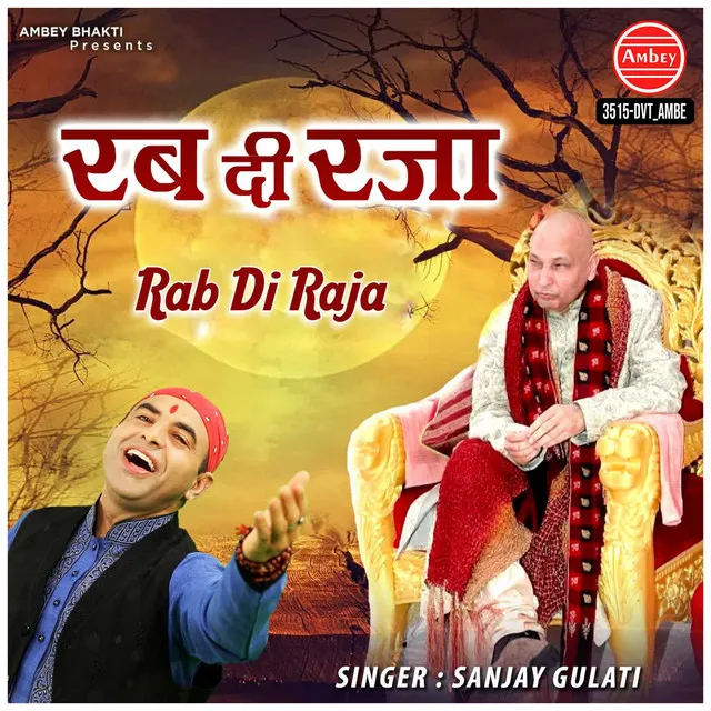 Rab Di Raja