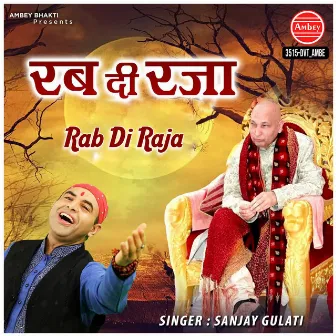 Rab Di Raja by Unknown Artist