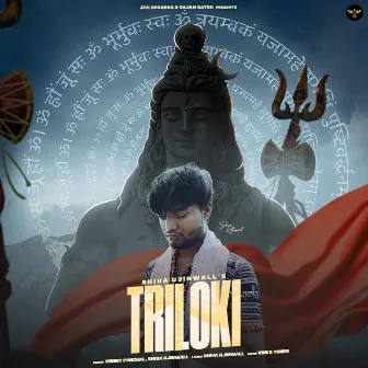 Triloki by Shiva Ujinwall