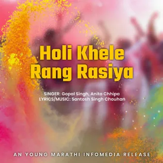 Holi Khele Rang Rasiya by 