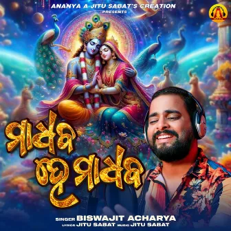 Madhaba He Madhaba by Biswajit Acharya