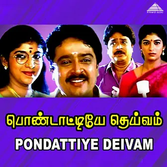 Pondattiye Deivam (Original Motion Picture Soundtrack) by Muthulingam