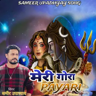 Meri Gora Payari by Sameer Upadhyay