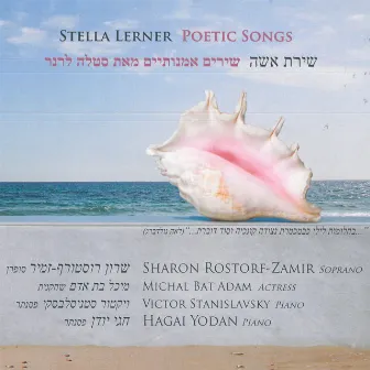 Stella Lerner: Poetic Songs (Poems by Leah Goldberg and Others) by Sharon Rostorf-Zamir