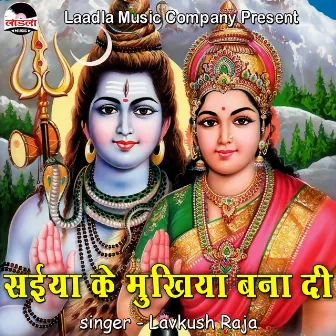 Saiyan Ke Mukhiya Bana Di by Lavkush Raja