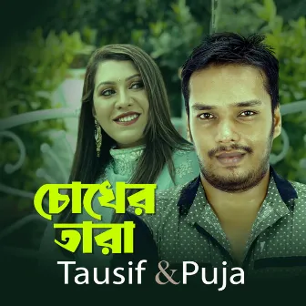 Chokher Tara by Tausif