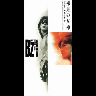 裸足の女神 by B'z