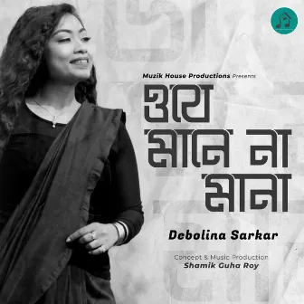 O Je Mane Na Mana by Debolina Sarkar