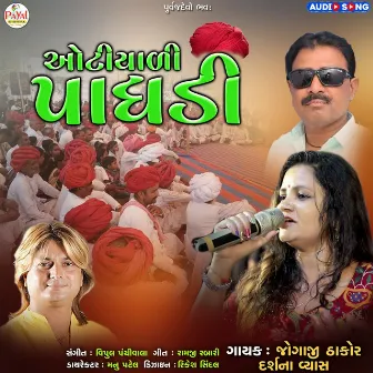 Athiyadi Paghadi by Jogaji Thakor