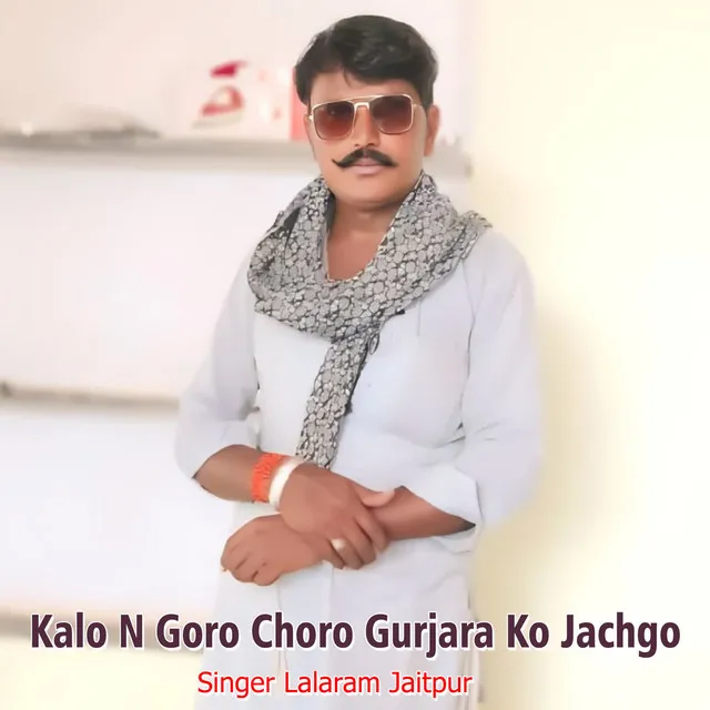 Kalo N Goro Choro Gurjara Ko Jachgo