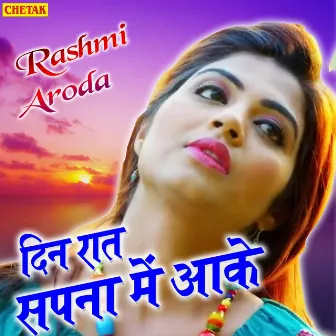 Din Raat Sapana Me Aake by Rashmi Aroda