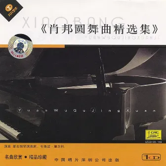 World Famous Series: Chopin Waltzes by Zhang Shan