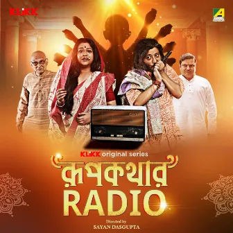 Roopkathar Radio by Biswajit Das