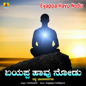 Eyappa Havu Nodu - Single by Venkatesh