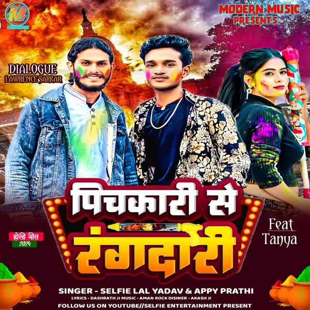 Pichkari Se Rangdari - bhojpuri