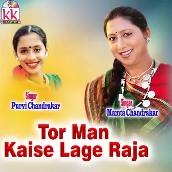 Tor Man Kaise Lage Raja by Purvi Chandrakar