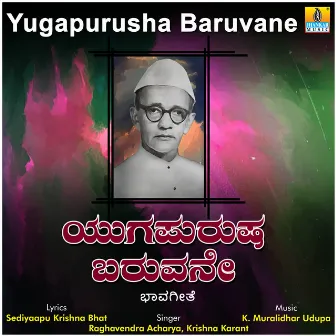 Yugapurusha Baruvane - Single by Raghavendra Acharya