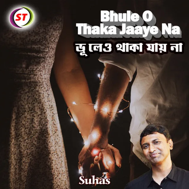 Bhule O Thaka Jaaye Na - Bengali Song