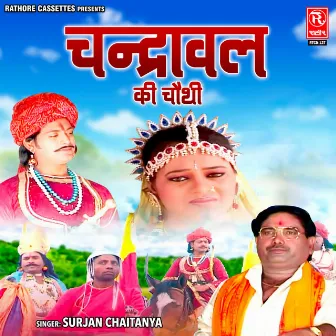 Chandrawal Ki Chauthi by 