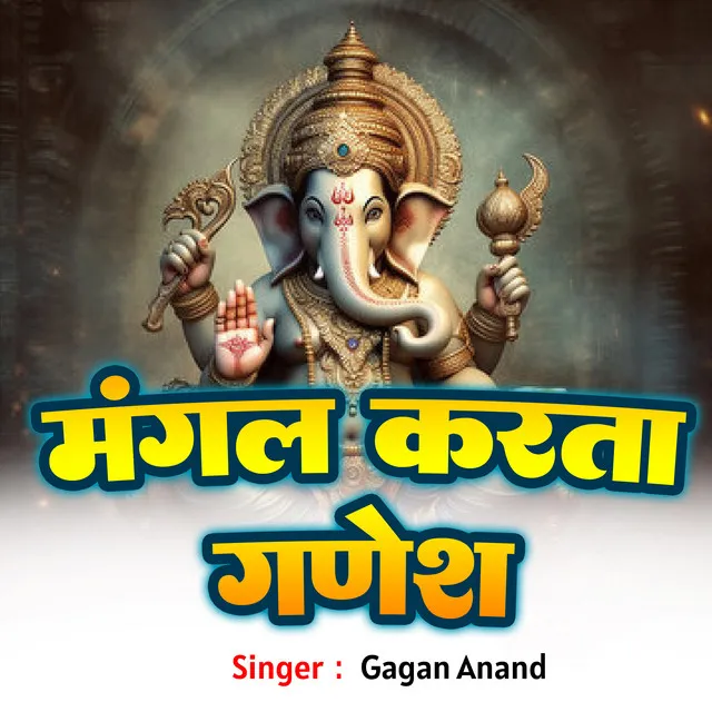 Mangalkarta Ganesh