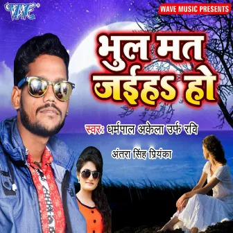 Bhul Mat Jaiha Ho by Dharampal Akela urf Ravi