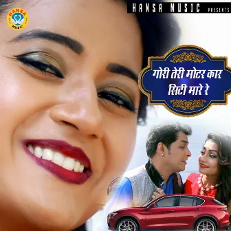 Gori Teri Motor Car Siti Maare Re by Dolly