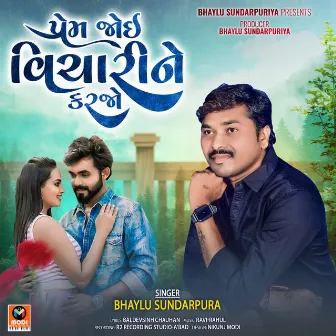 Prem Joi Vicharine Karjo by Bhaylu Sundarpura