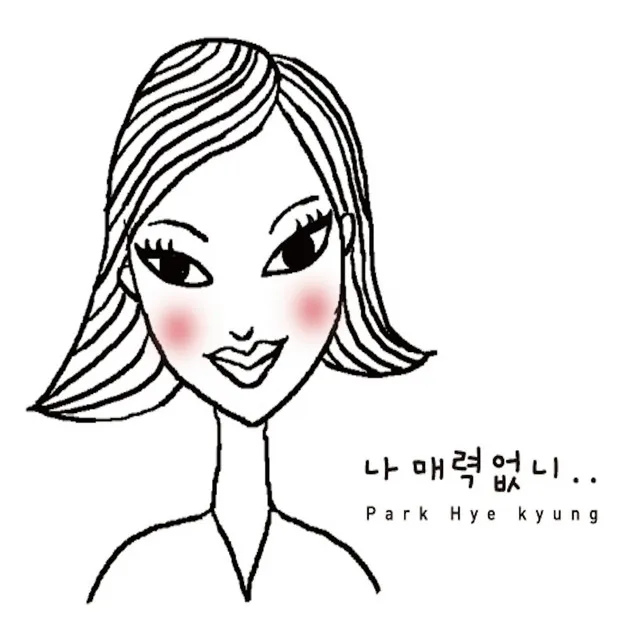 나 매력없니.. (feat. Sang chu)