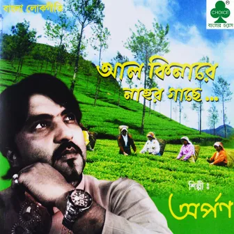 Aal Kinare Nahar Gache by Arpan