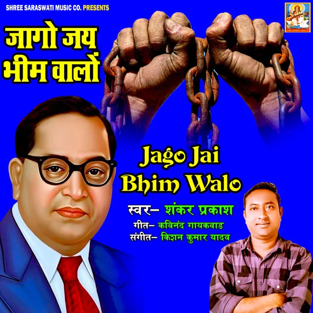 Jago Jai Bhim Walo