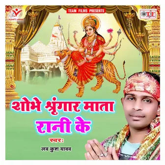 Shobhe Shringar Mata Rani Ke by Lavkush Yadav