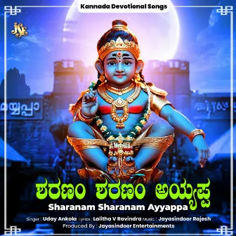 Sharanam Sharanam Ayyappa by 