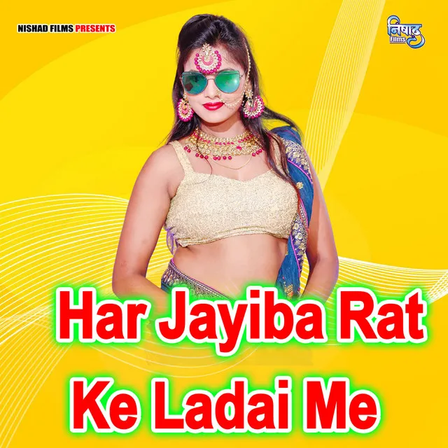 Har Jayiba Rat Ke Ladai Me