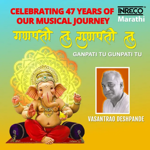 Ganpati Tu Ganpati Tu