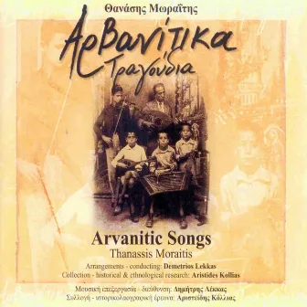 Arvanitika Tragoudia/Arvanitic Songs (Remastered) by Thanassis Moraitis